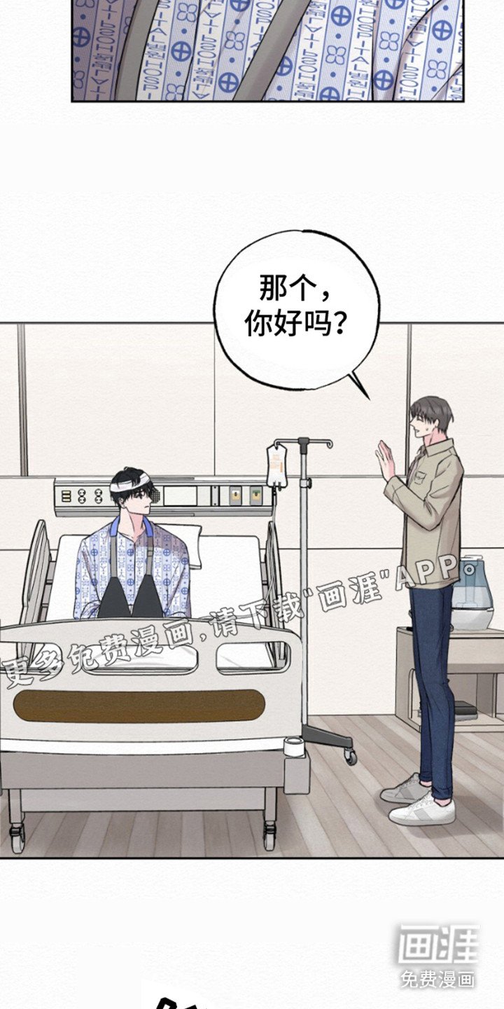 第3章：失忆