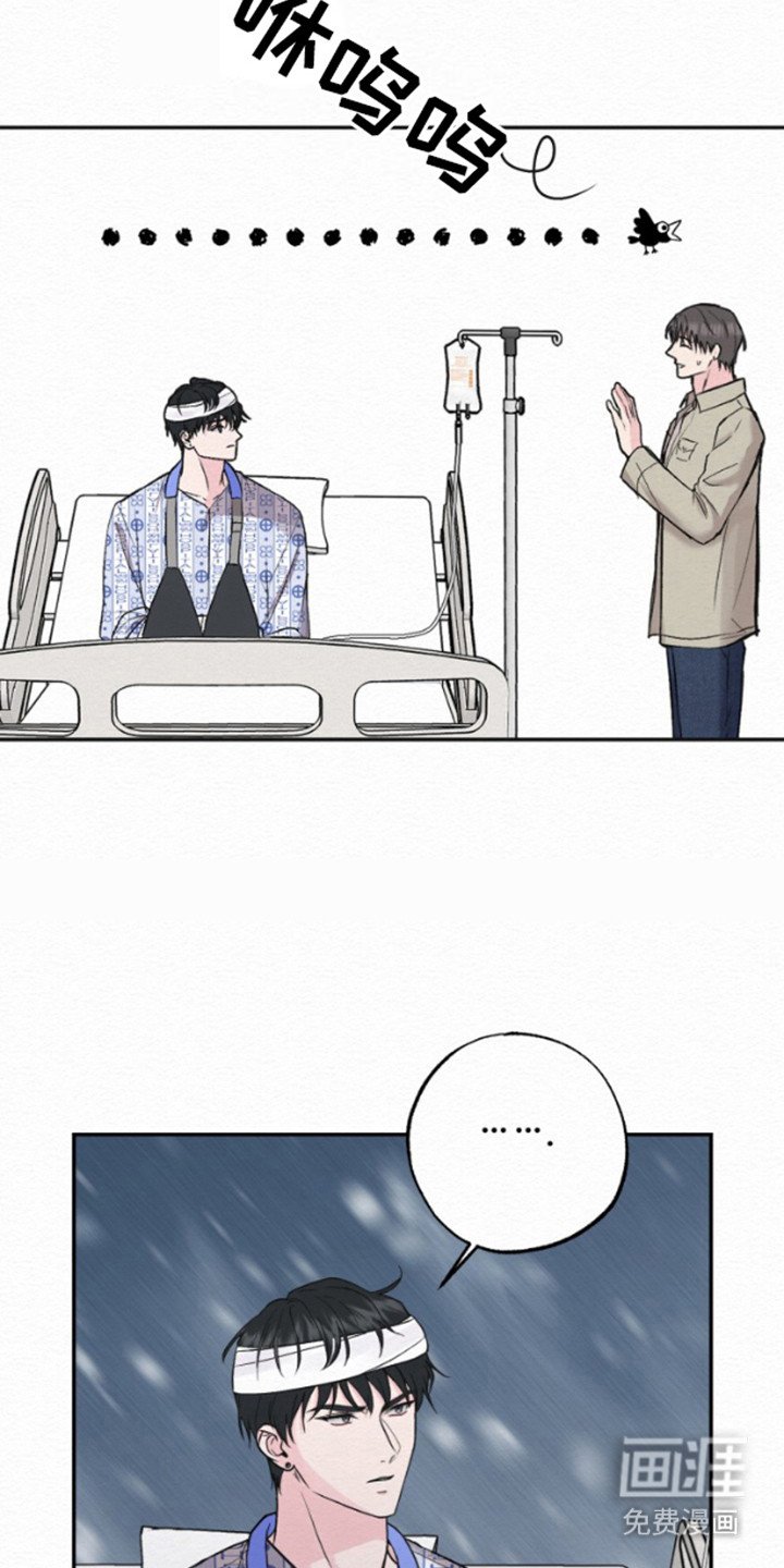 第3章：失忆