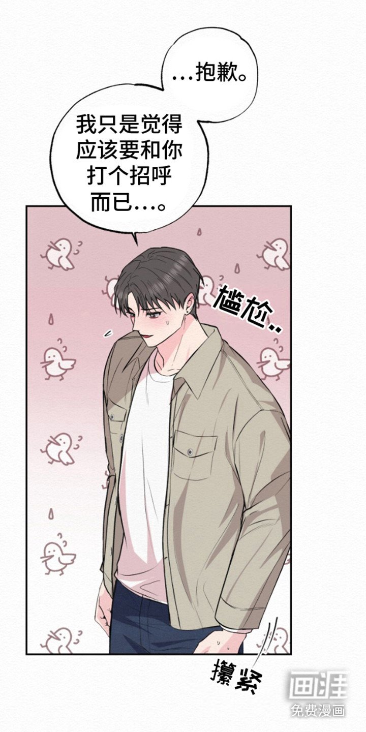 第3章：失忆