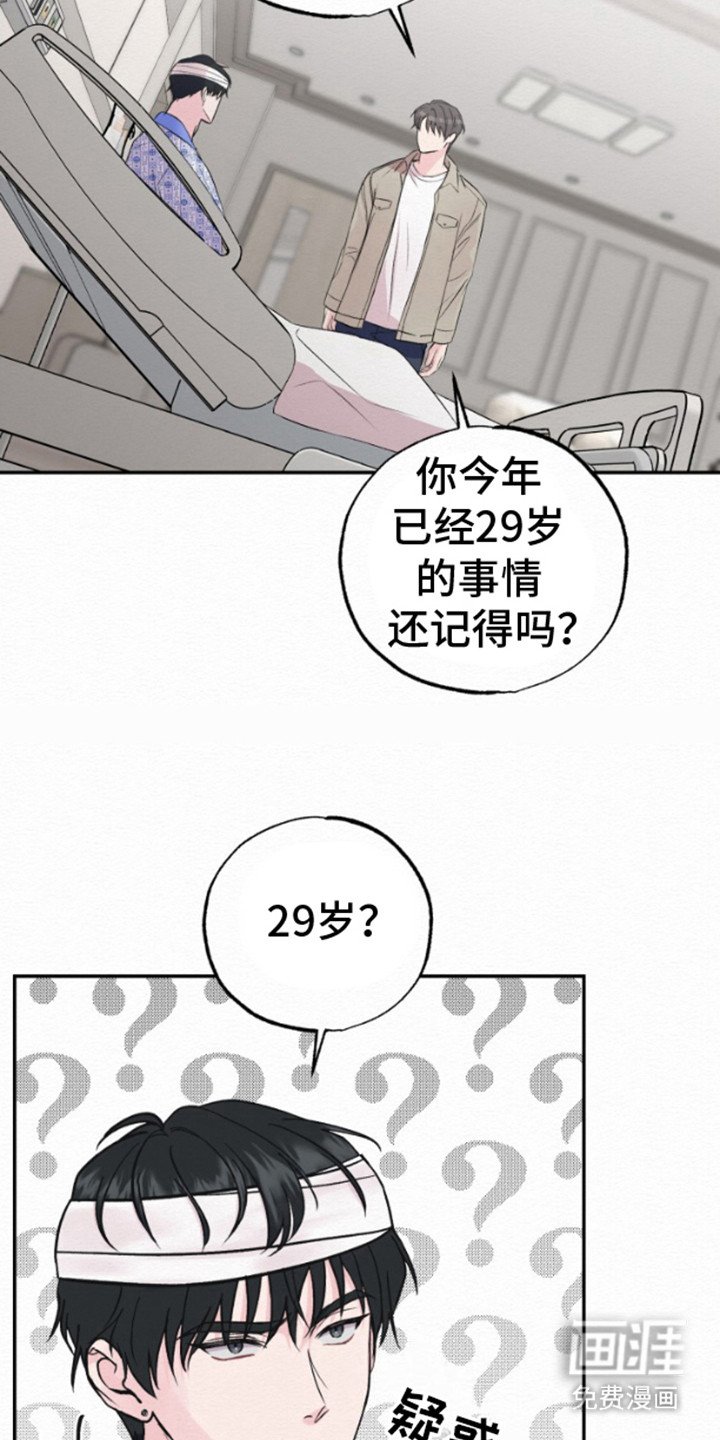 第3章：失忆