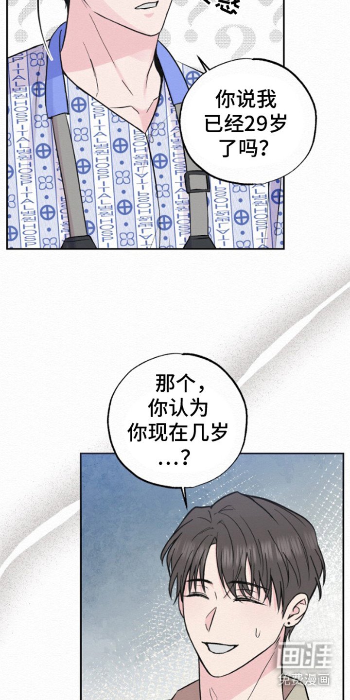 第3章：失忆