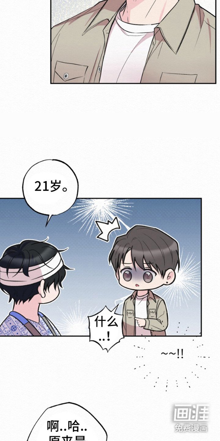 第3章：失忆