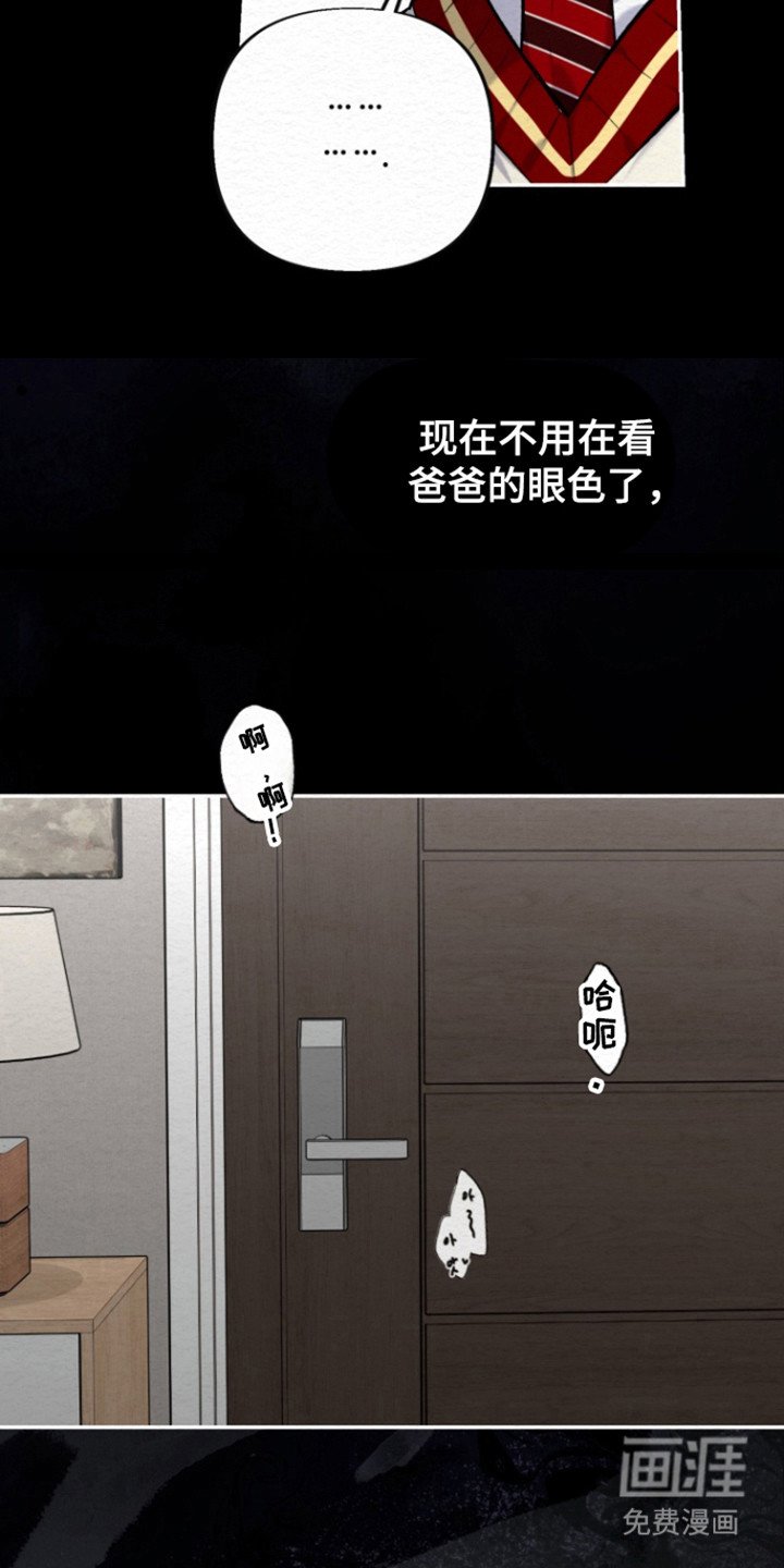 第30章：爱的背叛
