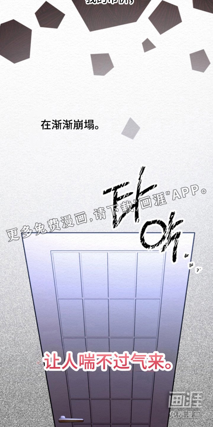 第30章：爱的背叛