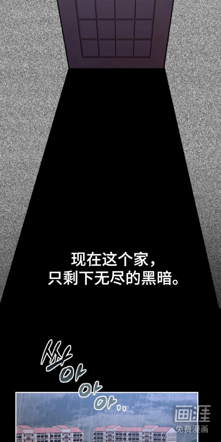 第30章：爱的背叛