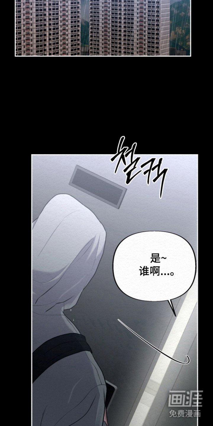 第30章：爱的背叛