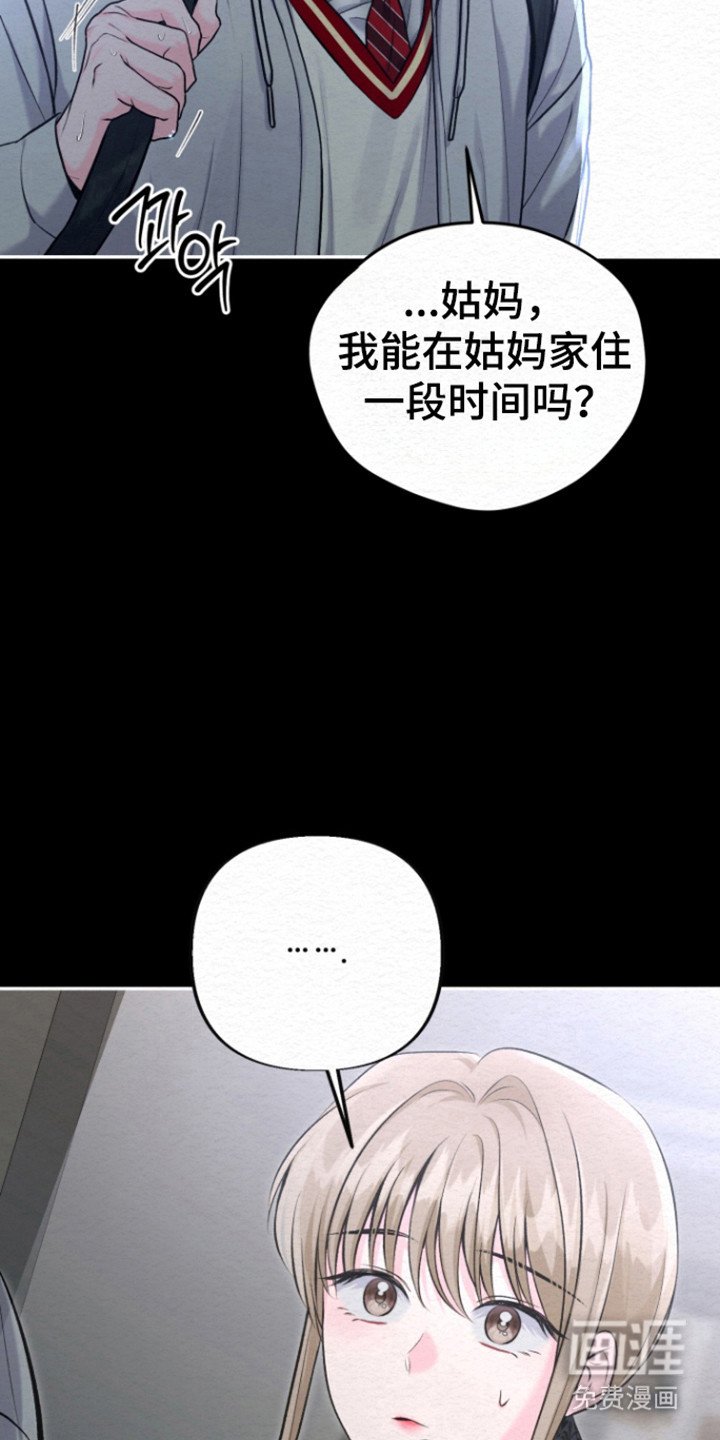 第30章：爱的背叛