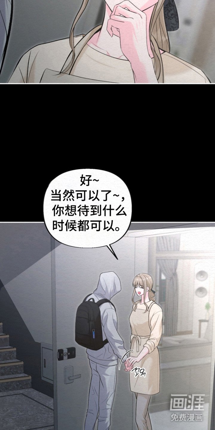 第30章：爱的背叛