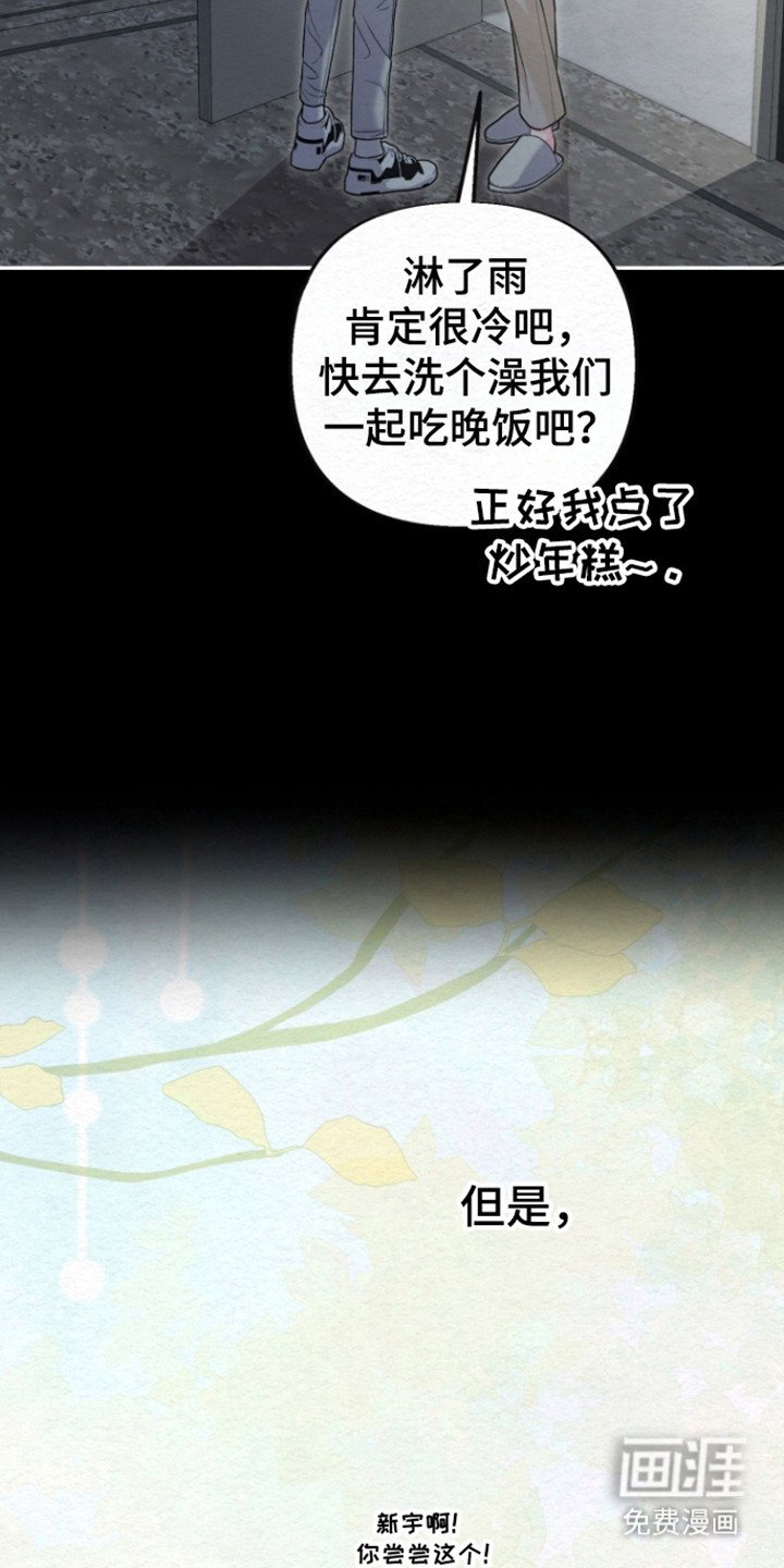 第30章：爱的背叛