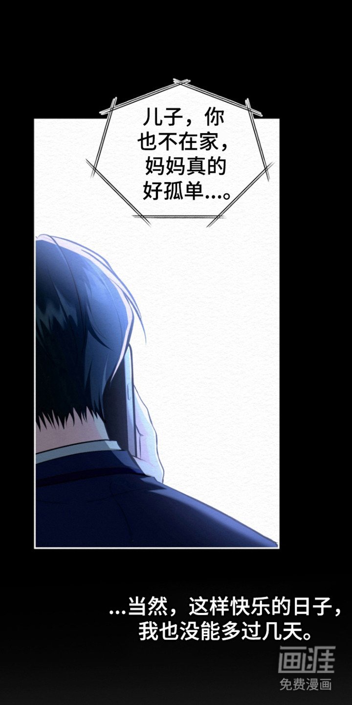 第30章：爱的背叛