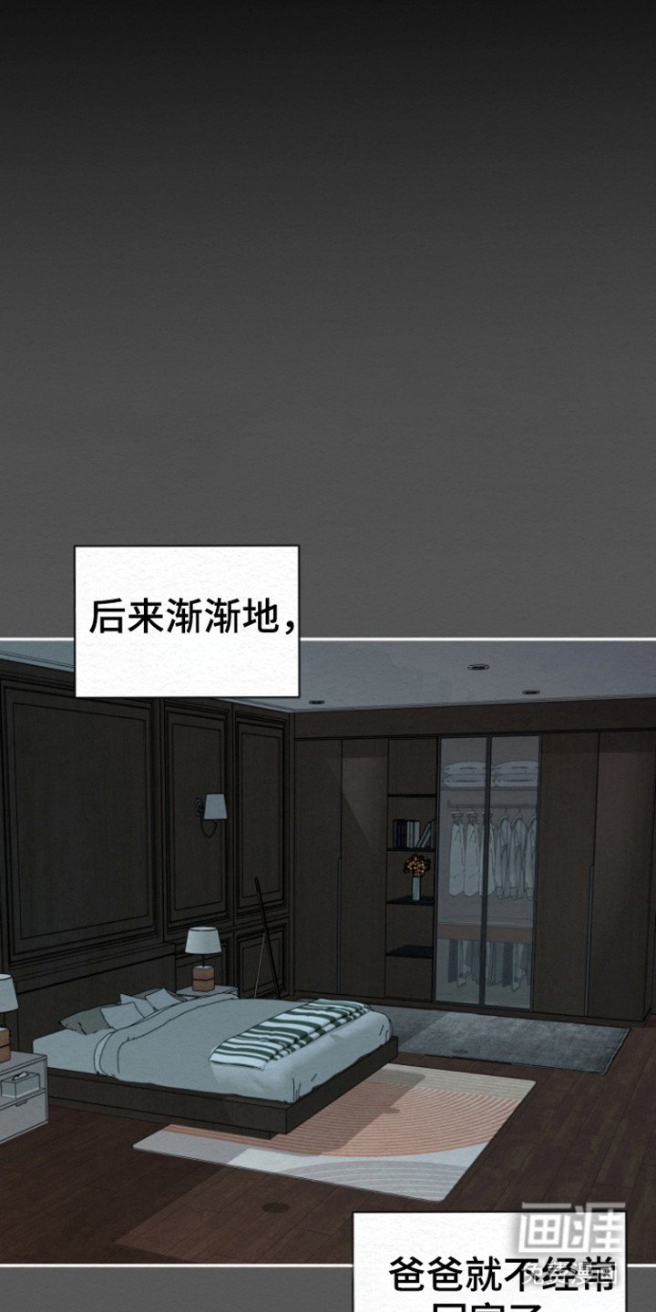 第30章：爱的背叛