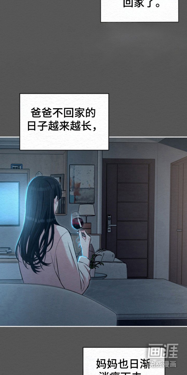 第30章：爱的背叛