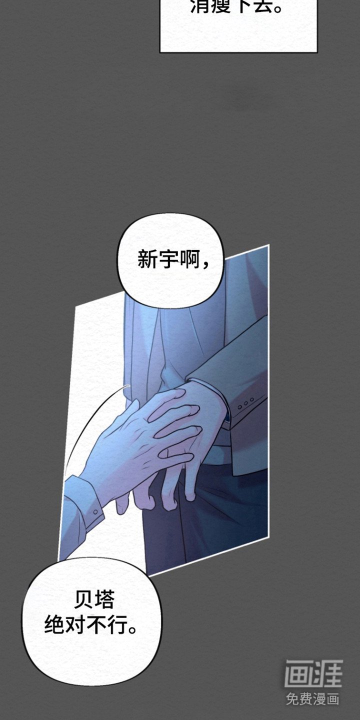 第30章：爱的背叛