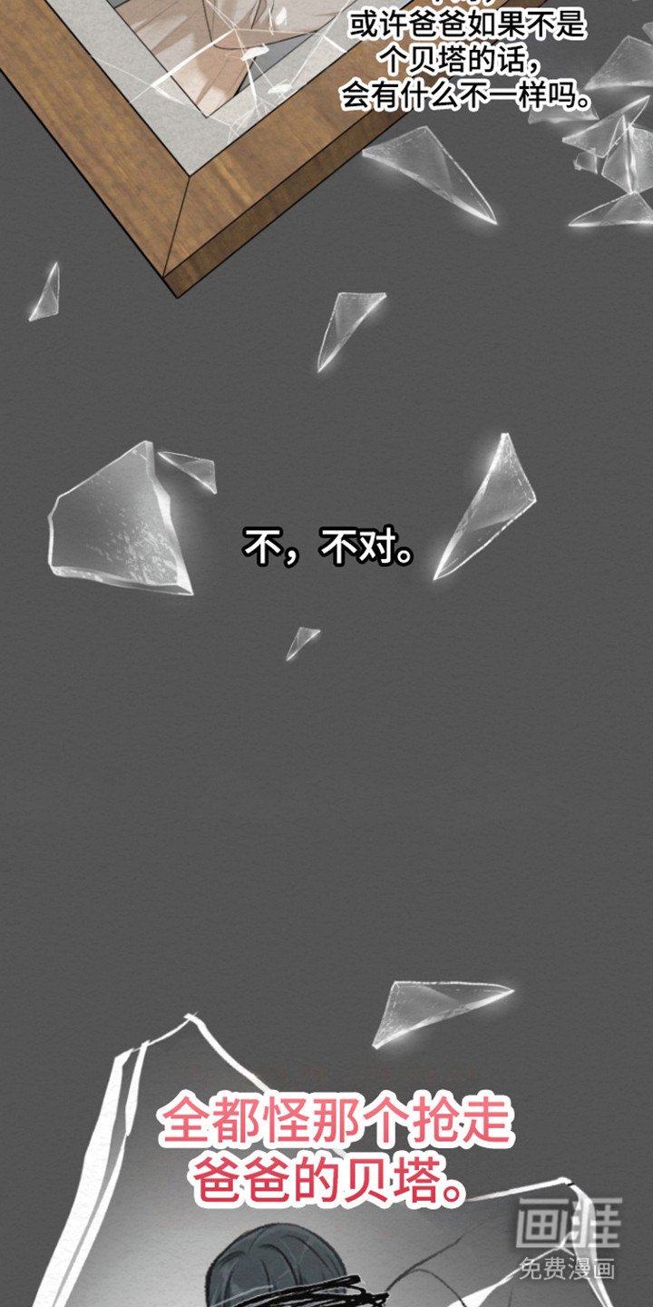 第30章：爱的背叛