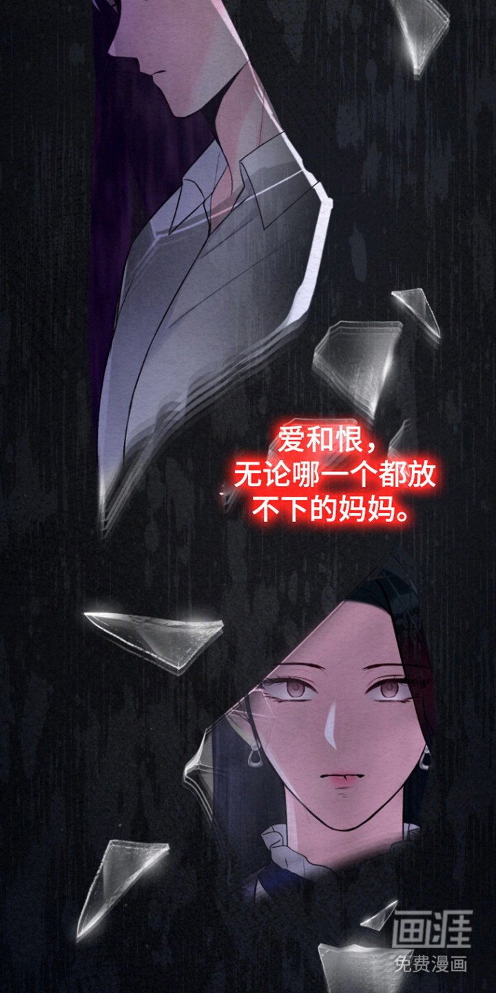 第30章：爱的背叛