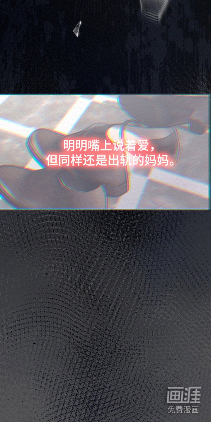 第30章：爱的背叛
