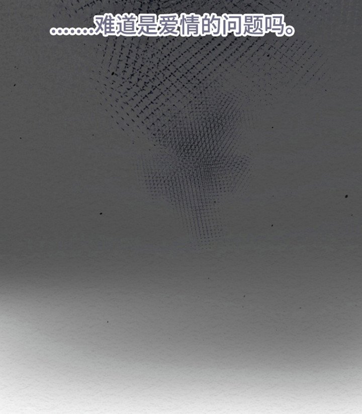 第30章：爱的背叛