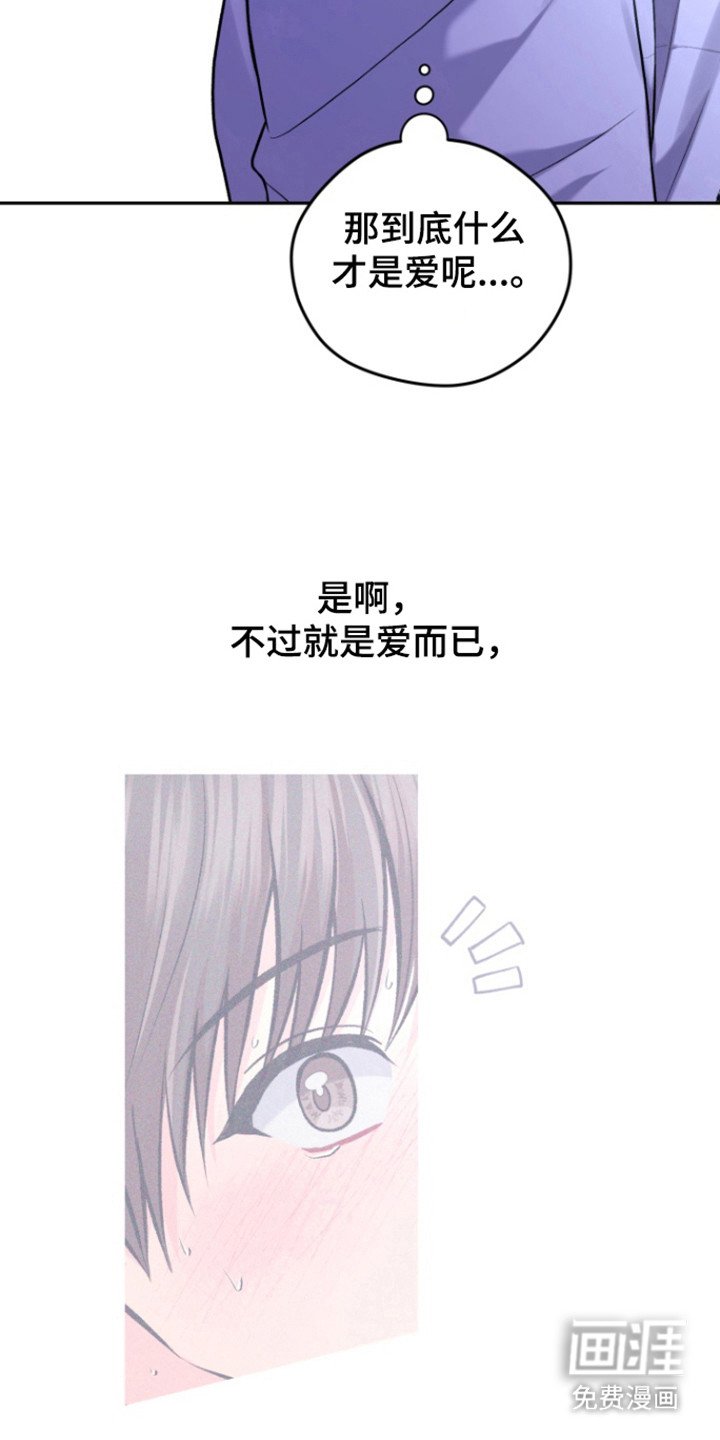 第31章：一时兴起