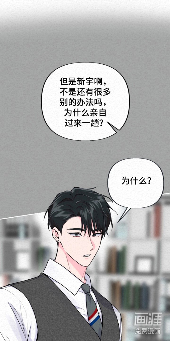 第31章：一时兴起