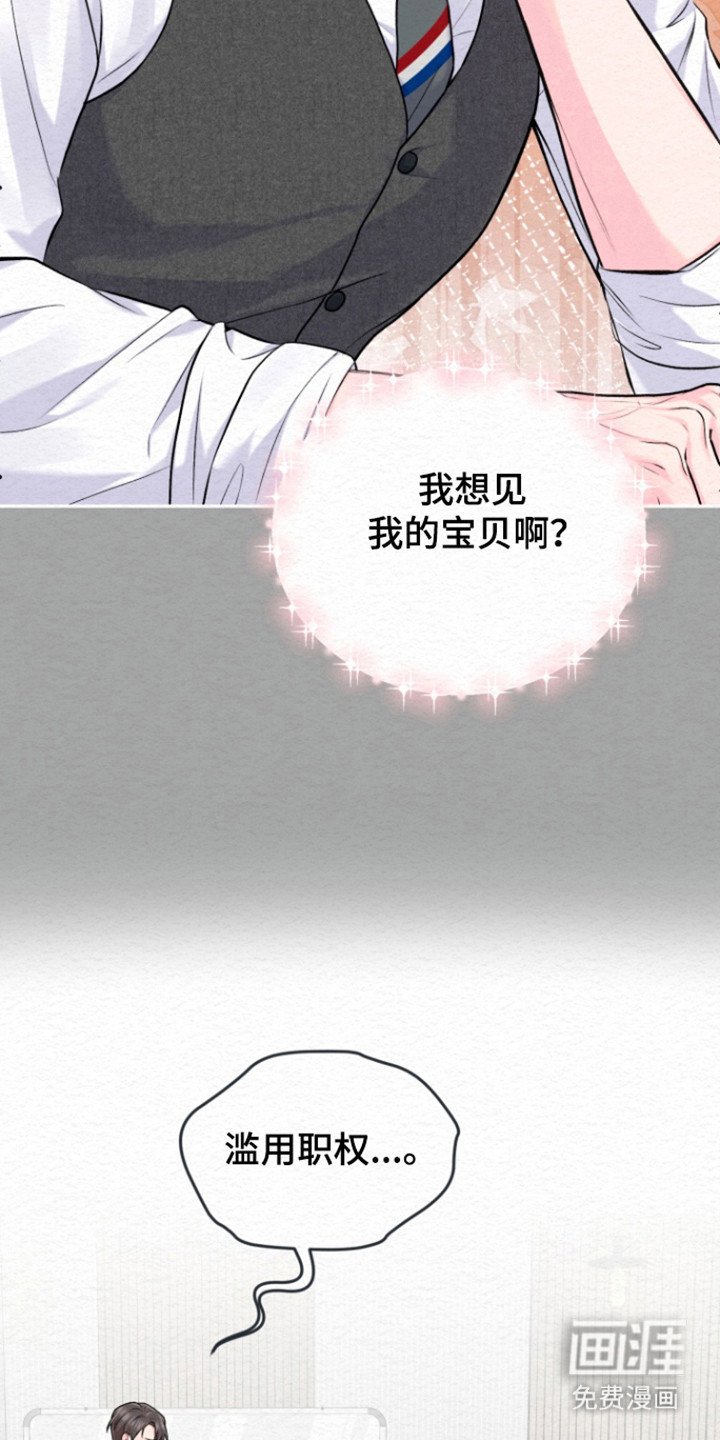 第31章：一时兴起