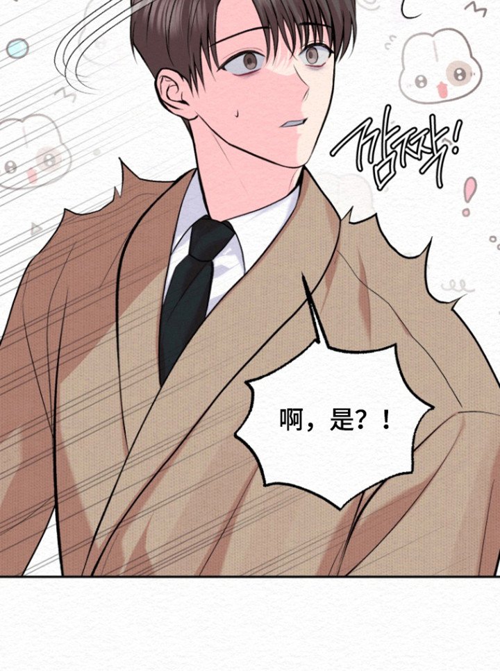 第31章：一时兴起