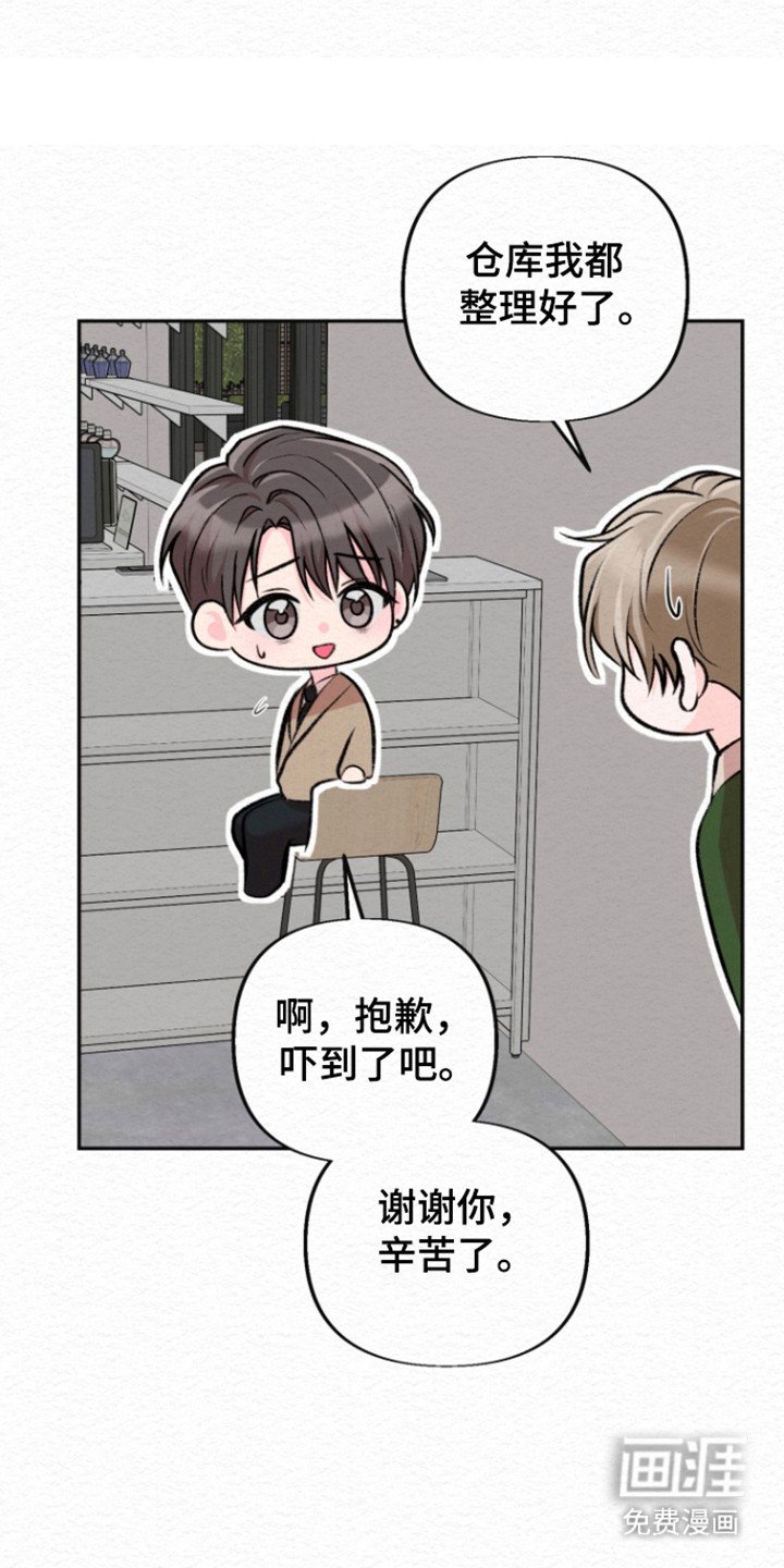 第31章：一时兴起
