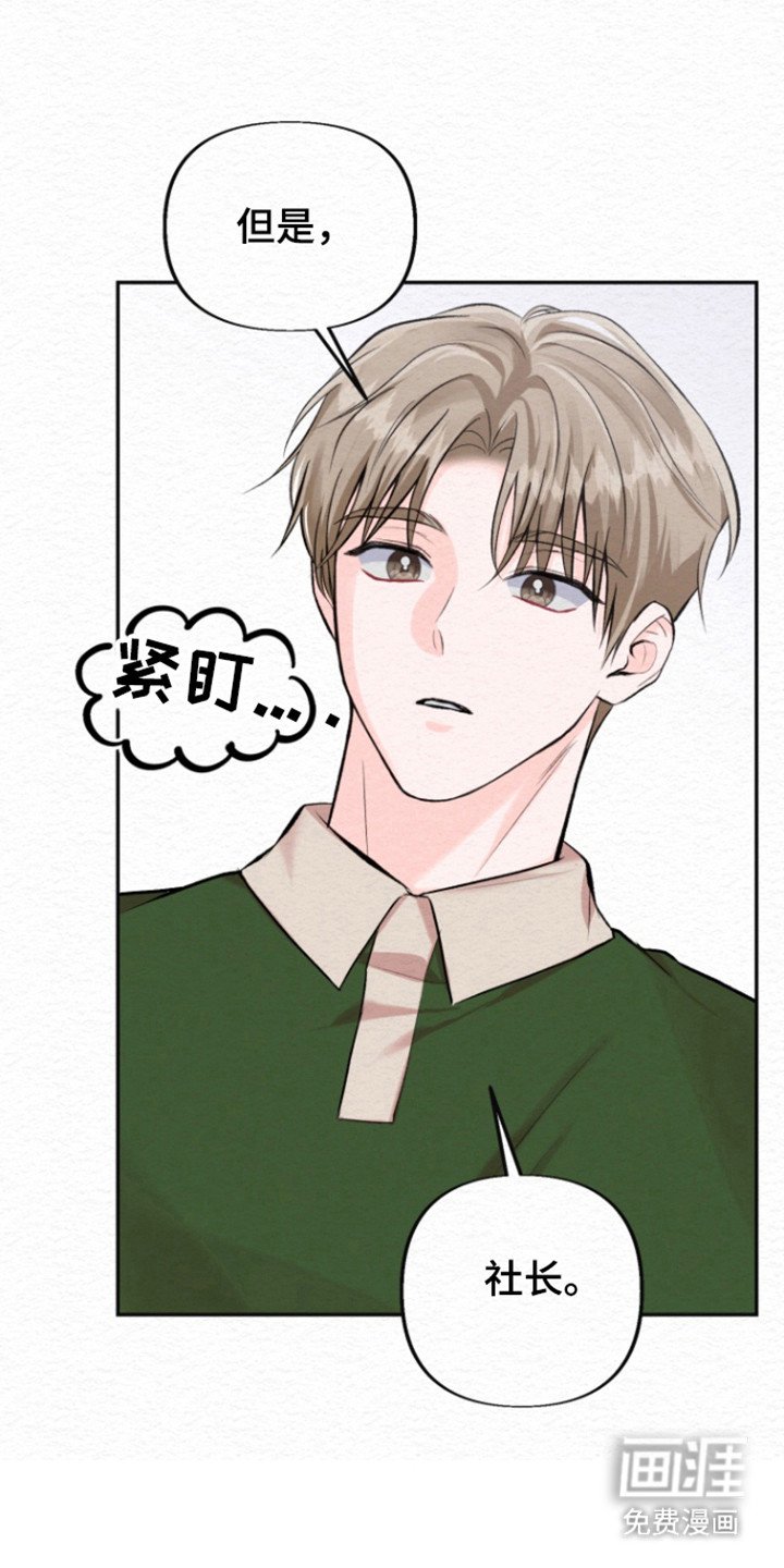 第31章：一时兴起