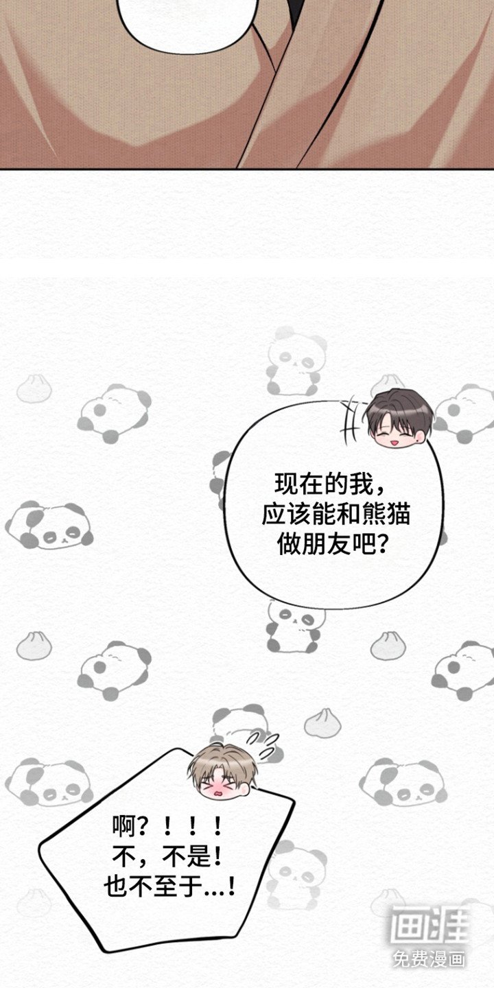 第31章：一时兴起