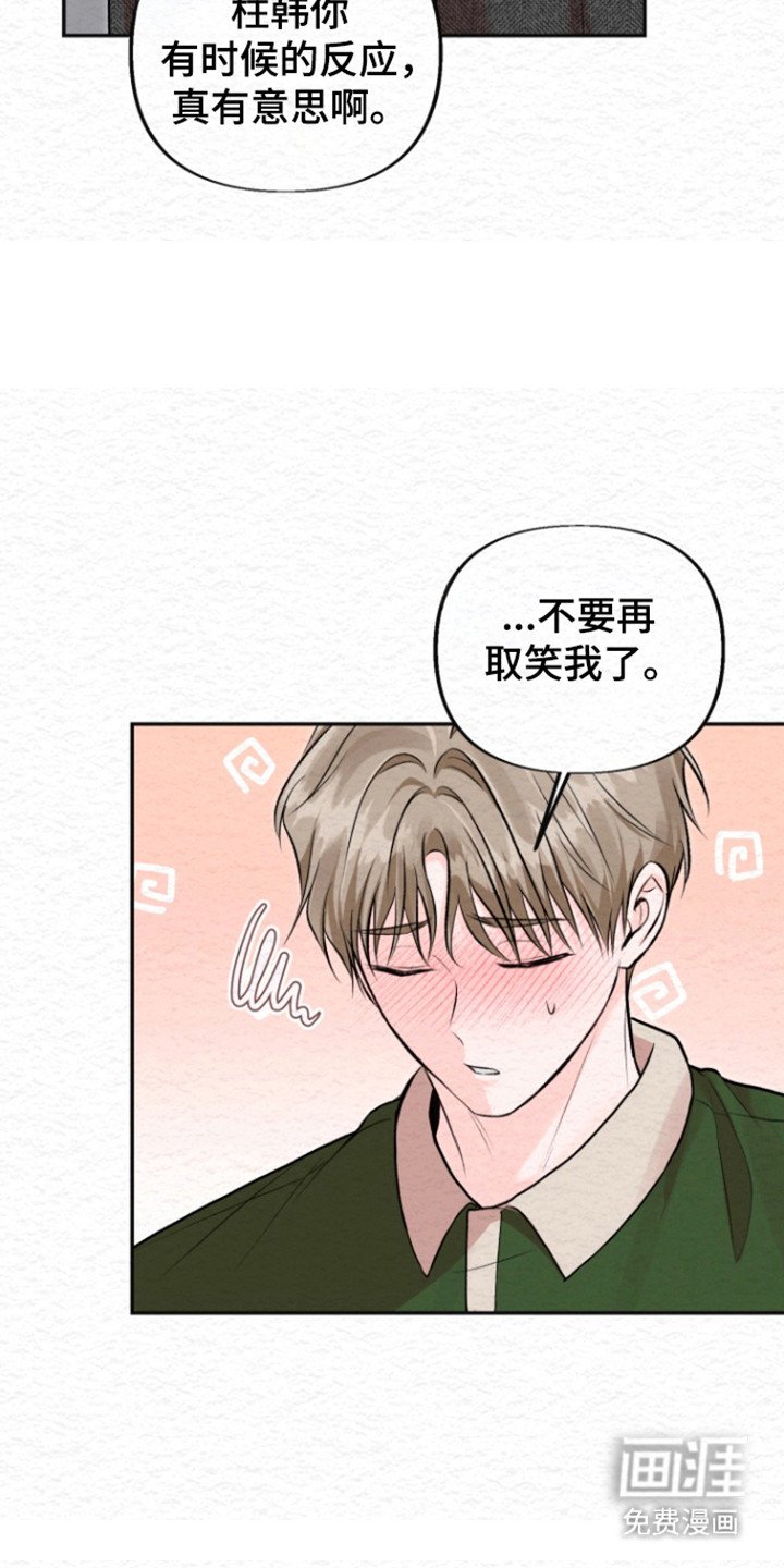 第31章：一时兴起