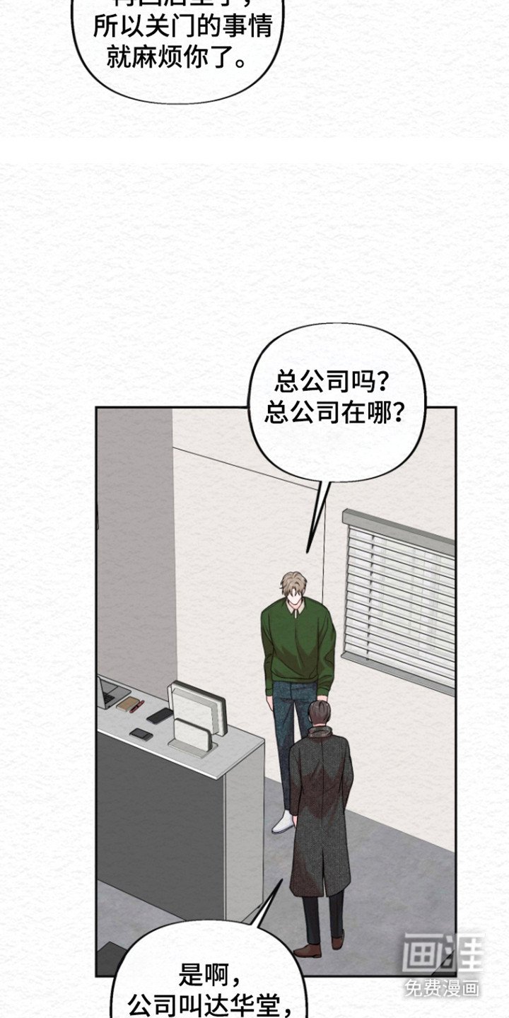 第31章：一时兴起