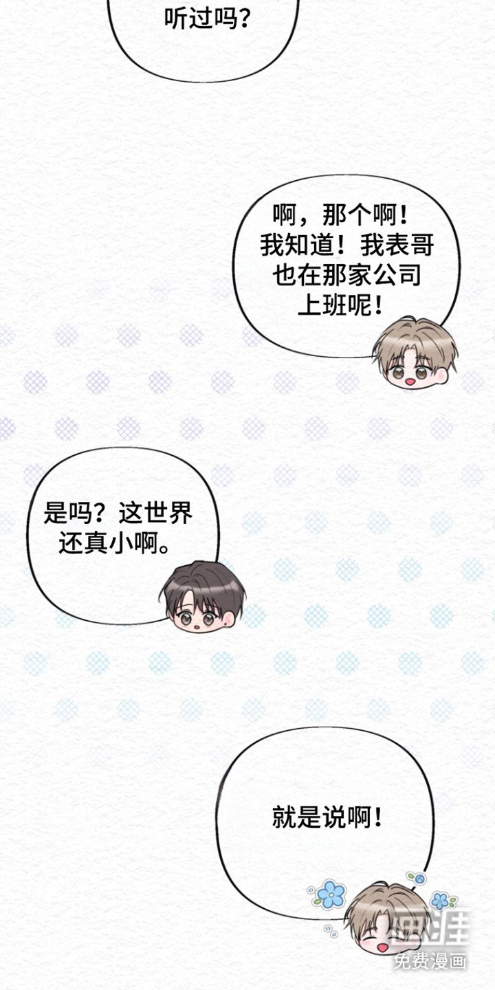 第31章：一时兴起