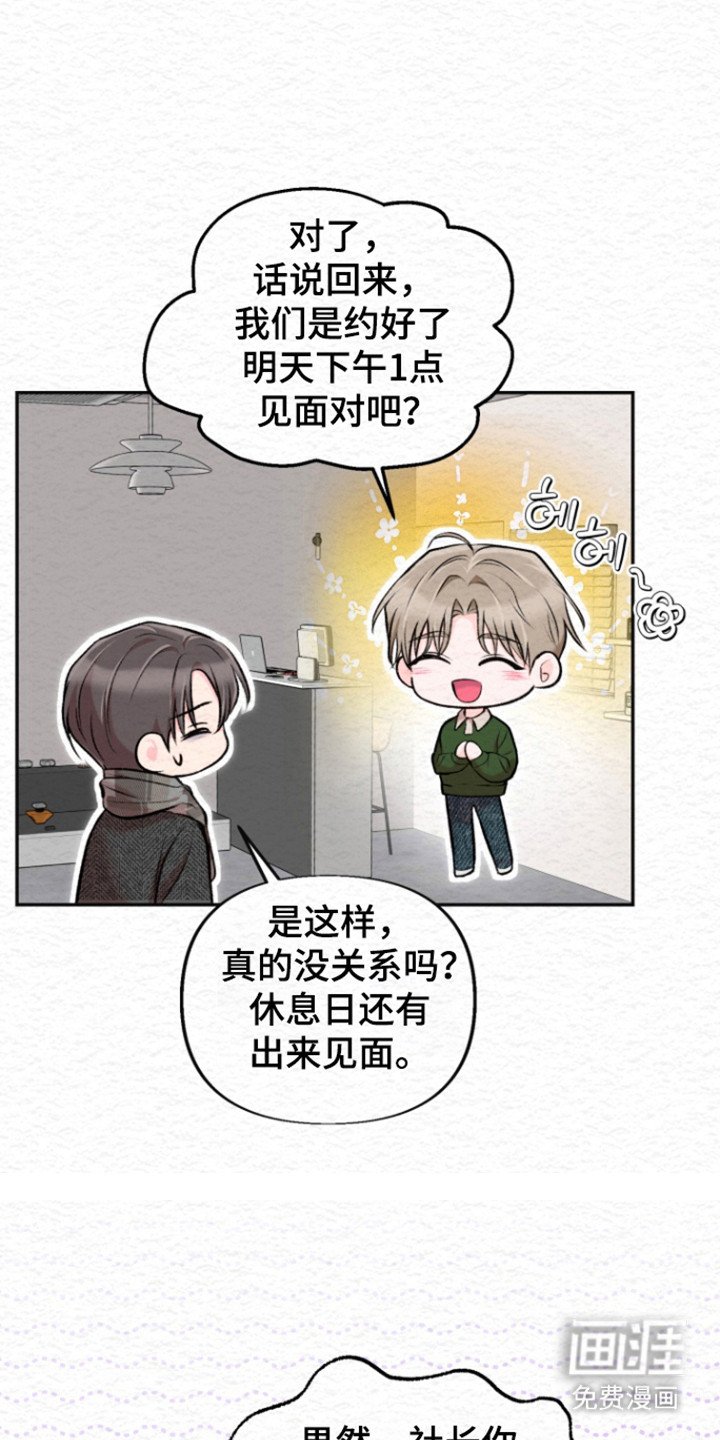 第31章：一时兴起