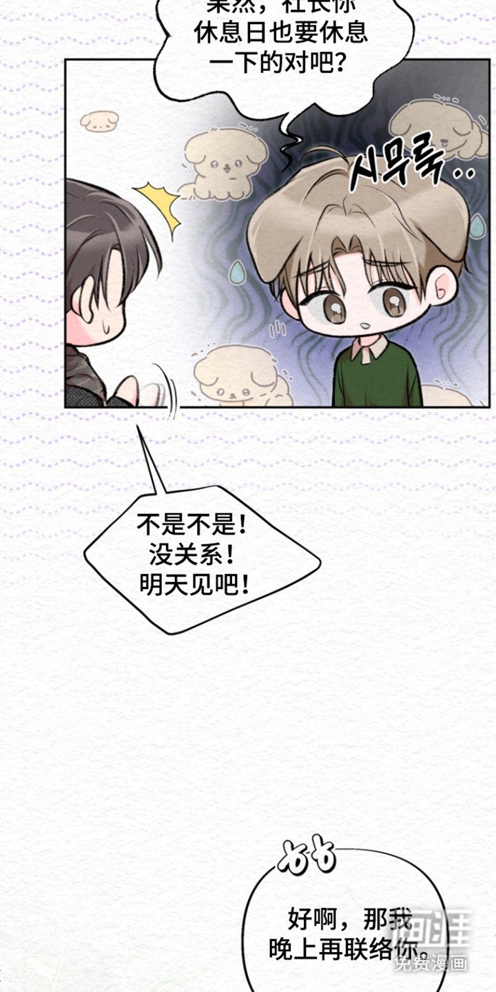 第31章：一时兴起