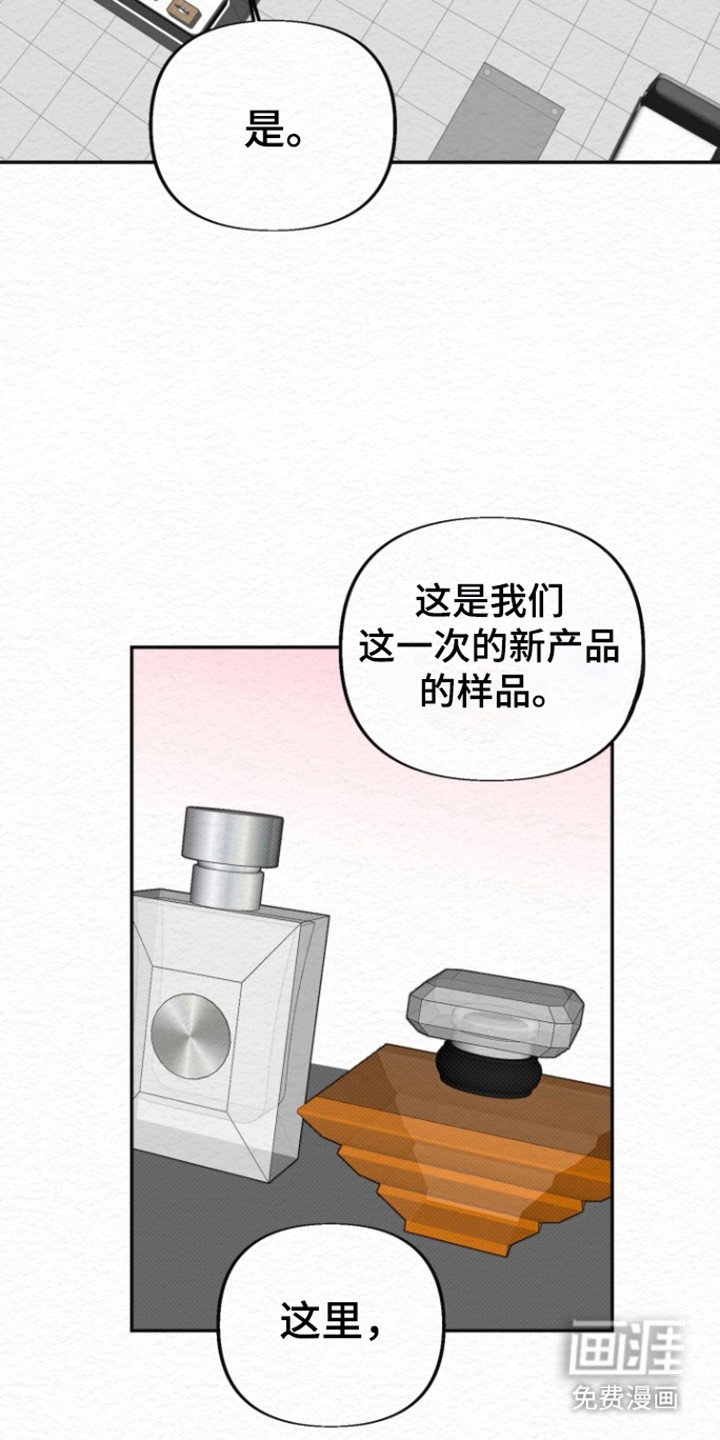 第32章：事业香水