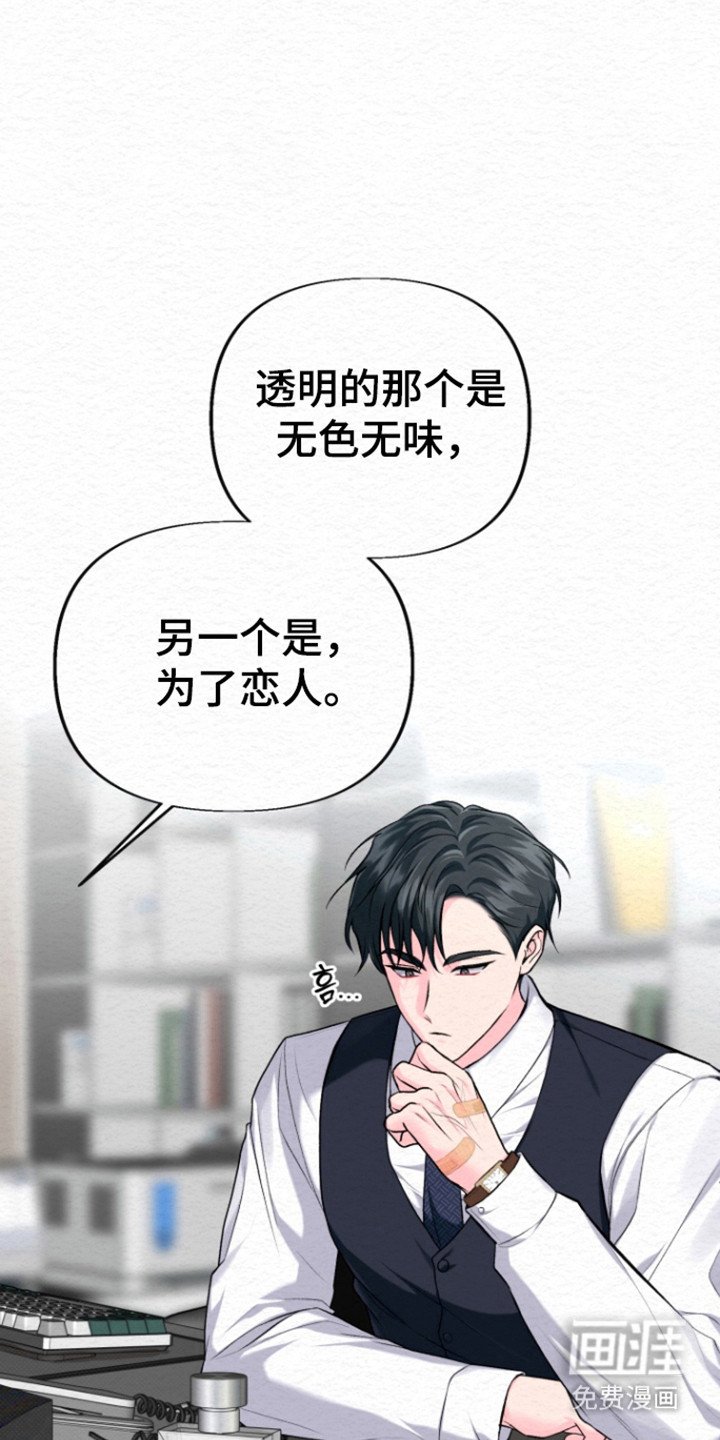 第32章：事业香水