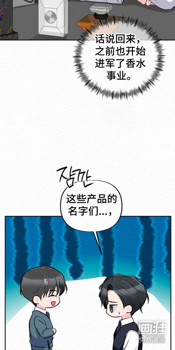 第32章：事业香水