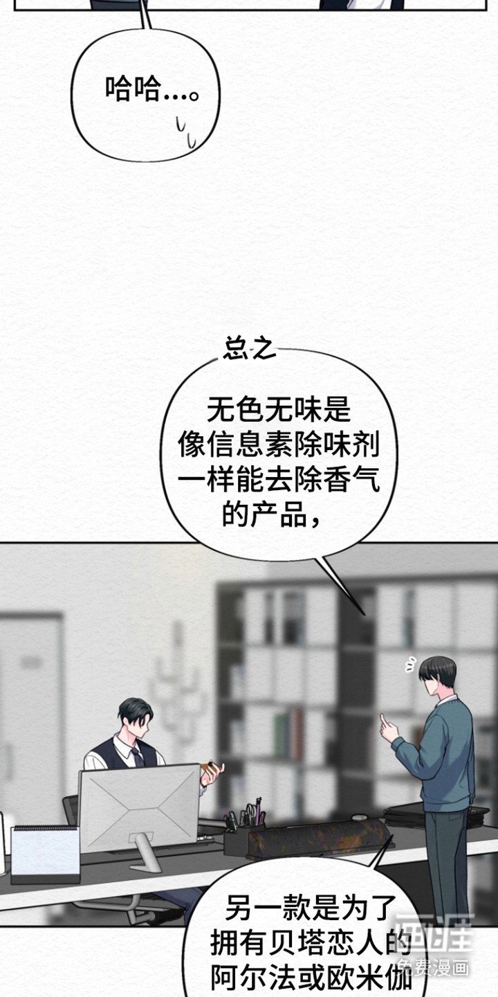 第32章：事业香水