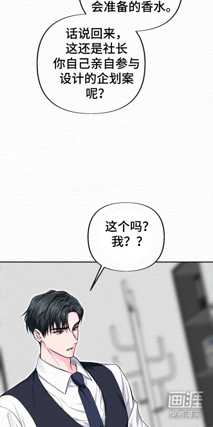 第32章：事业香水
