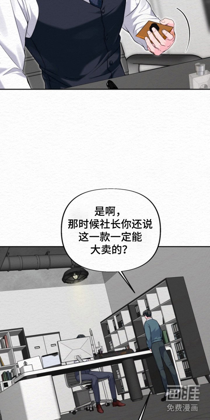 第32章：事业香水