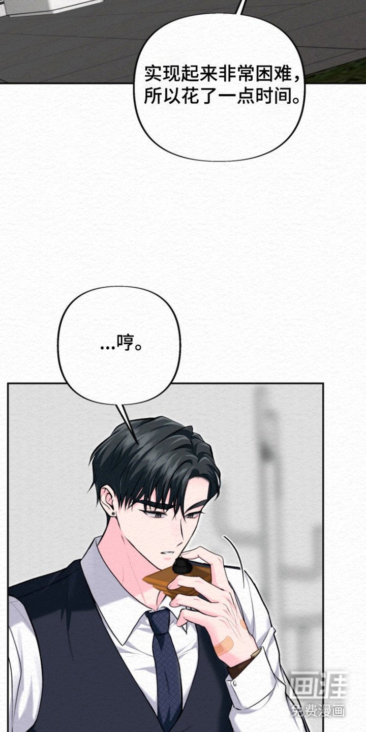 第32章：事业香水