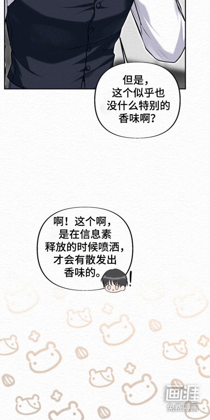 第32章：事业香水