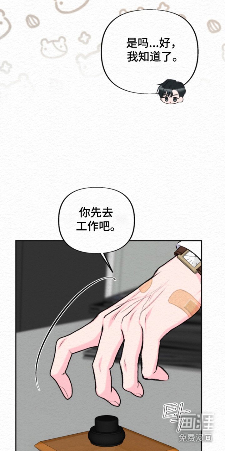 第32章：事业香水