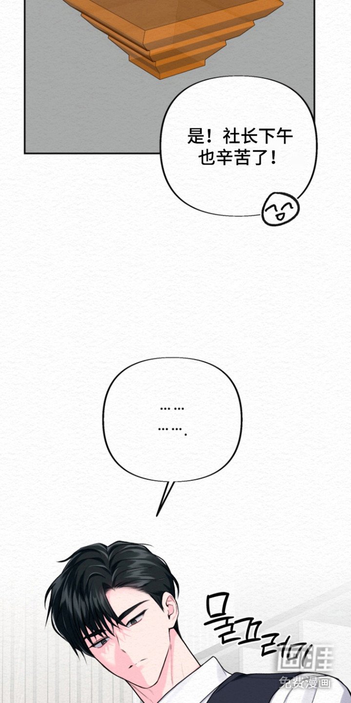 第32章：事业香水