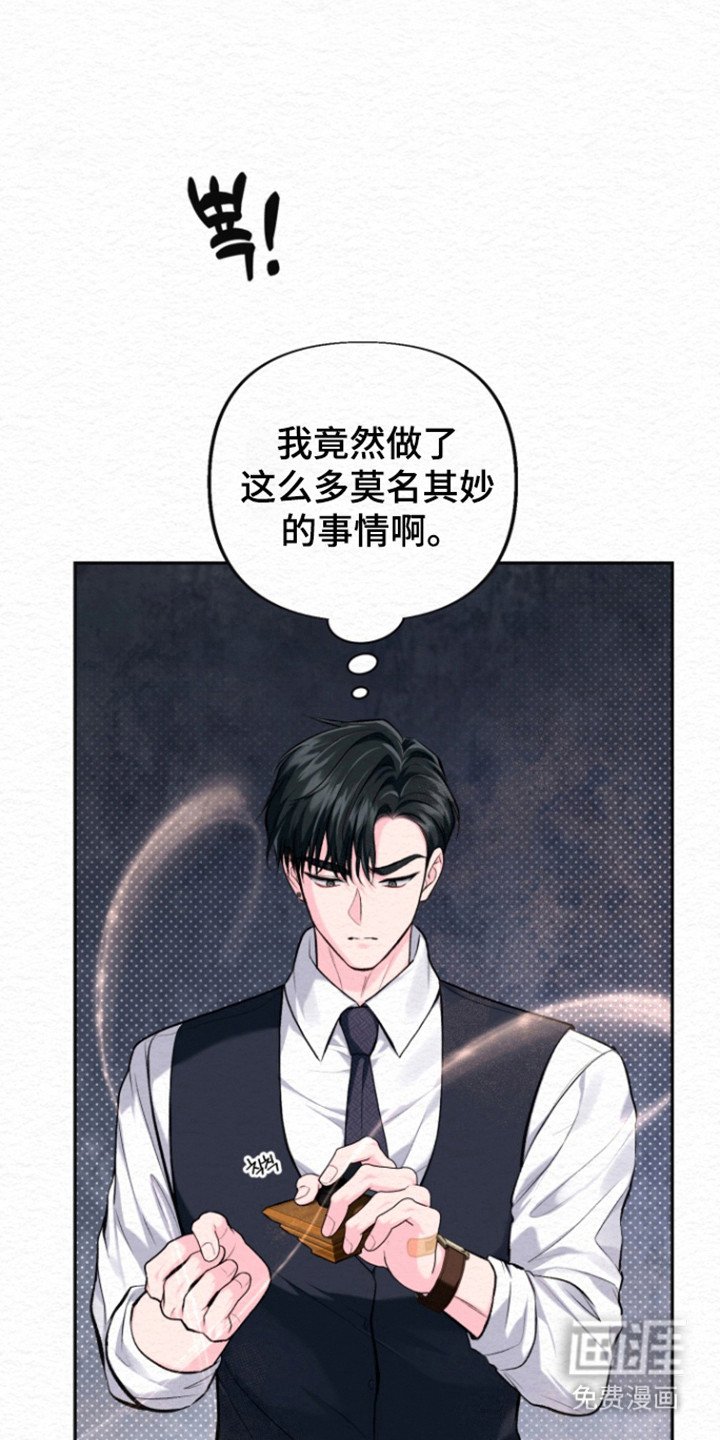 第32章：事业香水