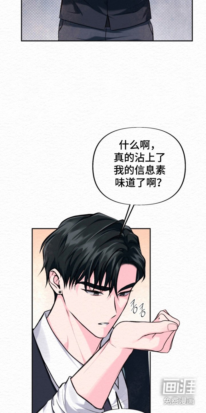 第32章：事业香水