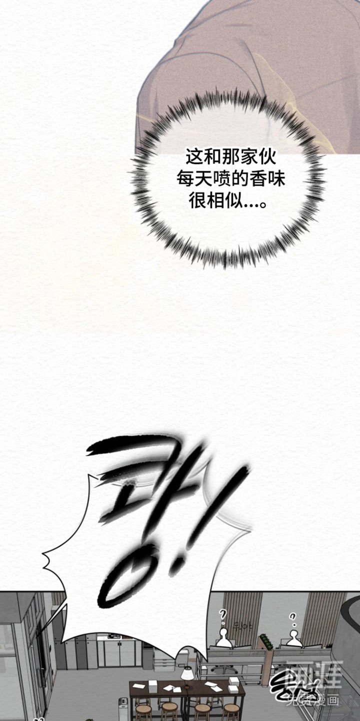 第32章：事业香水