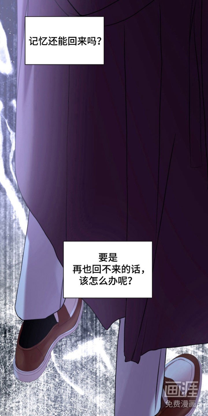 第34章：记忆消失