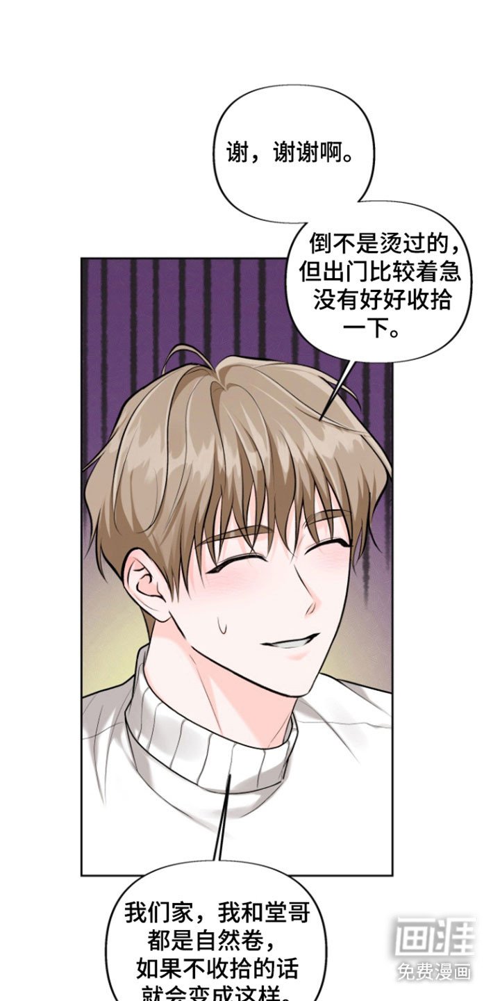 第35章：拜托一件事