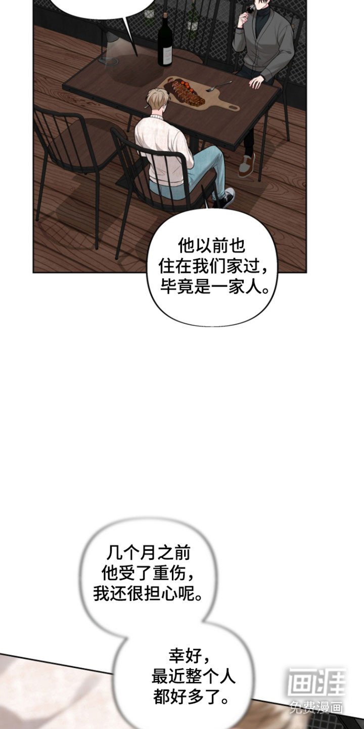 第35章：拜托一件事
