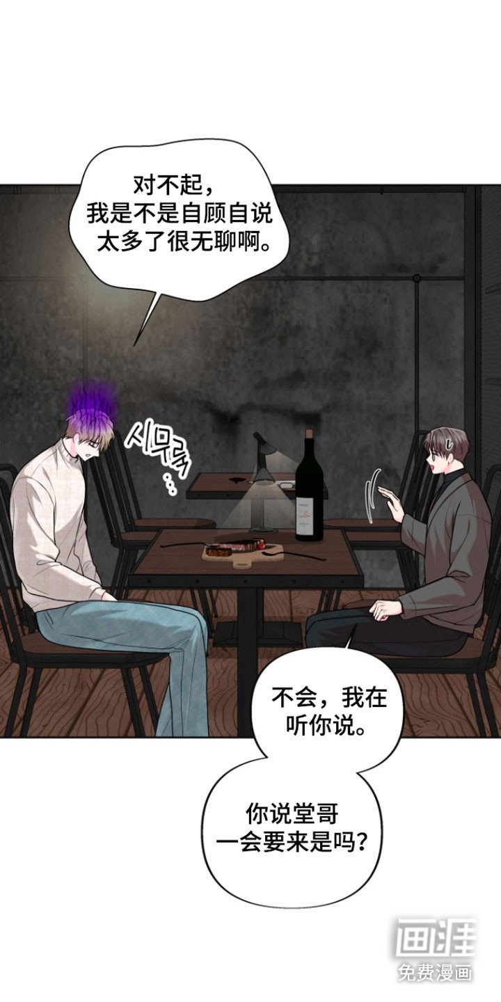 第35章：拜托一件事
